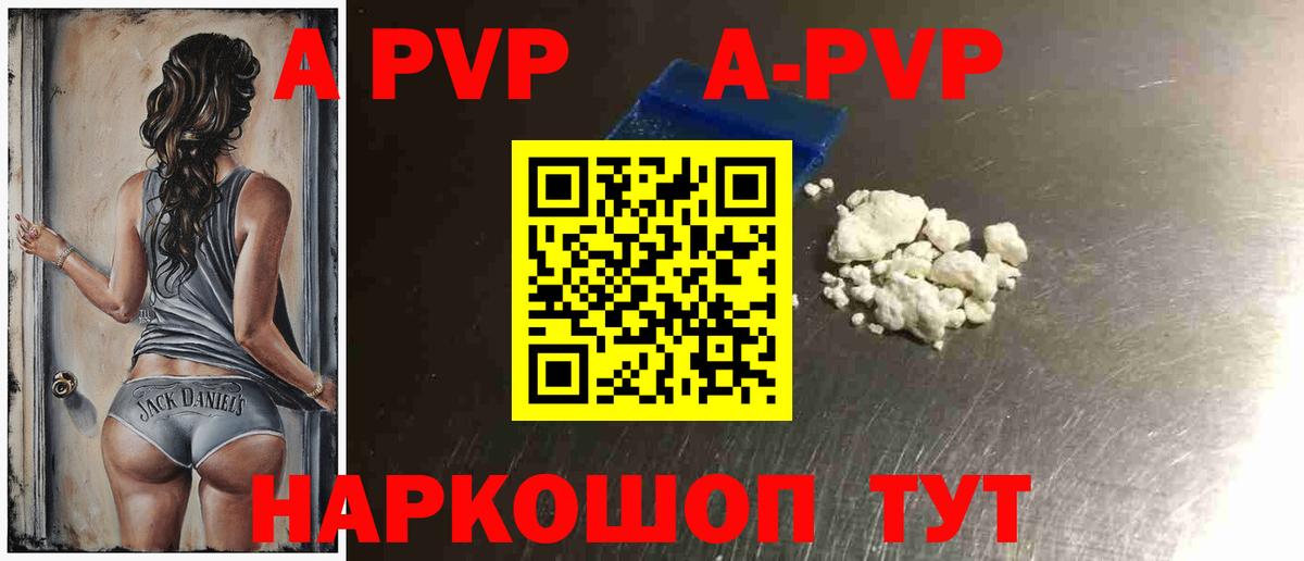 А ПВП Соль  Alfa_PVP VHQ  Вход с VPN  Alpha PVP  Великий Устюг 