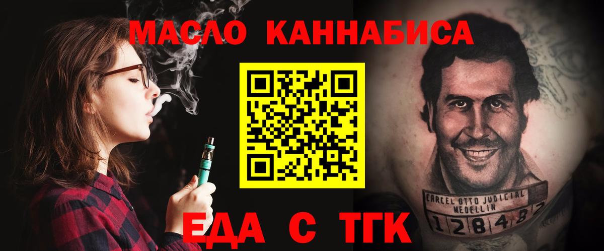 Еда ТГК конопля Великий Устюг