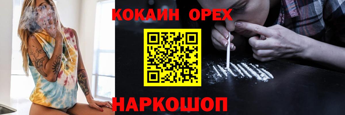 COCAIN Эквадор Великий Устюг