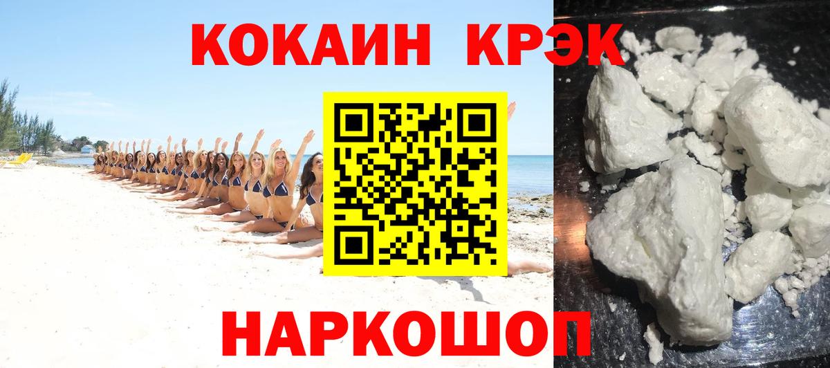 КОКАИН  Кокаин Columbia  Вход с VPN  Великий Устюг  КОКАИН 97% 