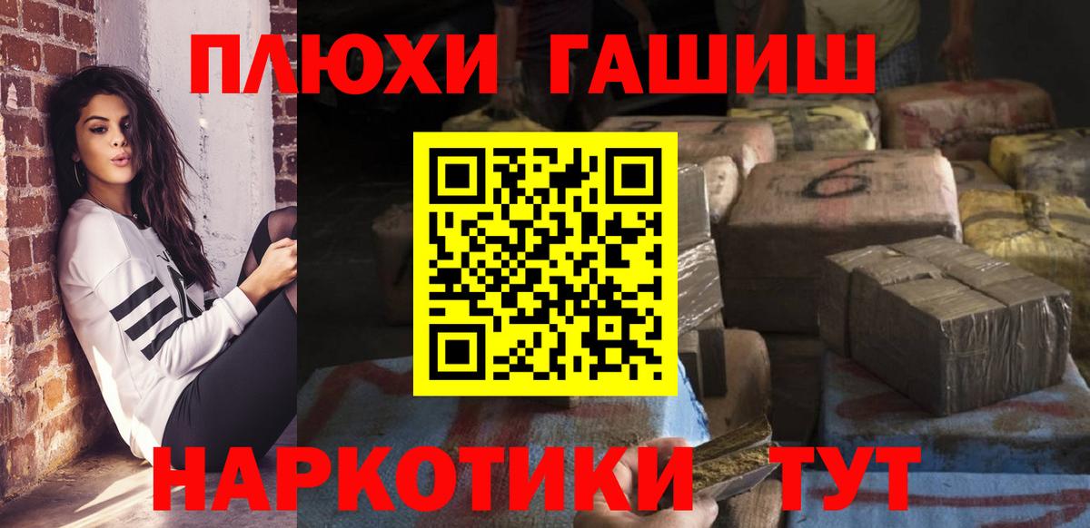 ГАШИШ  Вход с VPN  Великий Устюг  Гашиш Ice-O-Lator 