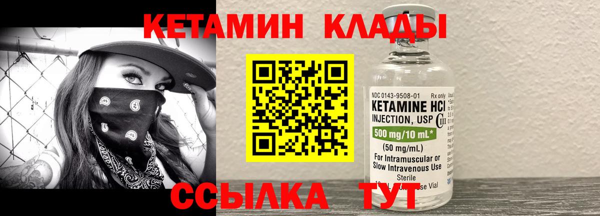 Великий Устюг  КЕТАМИН VHQ  Вход с VPN  КЕТАМИН ketamine 