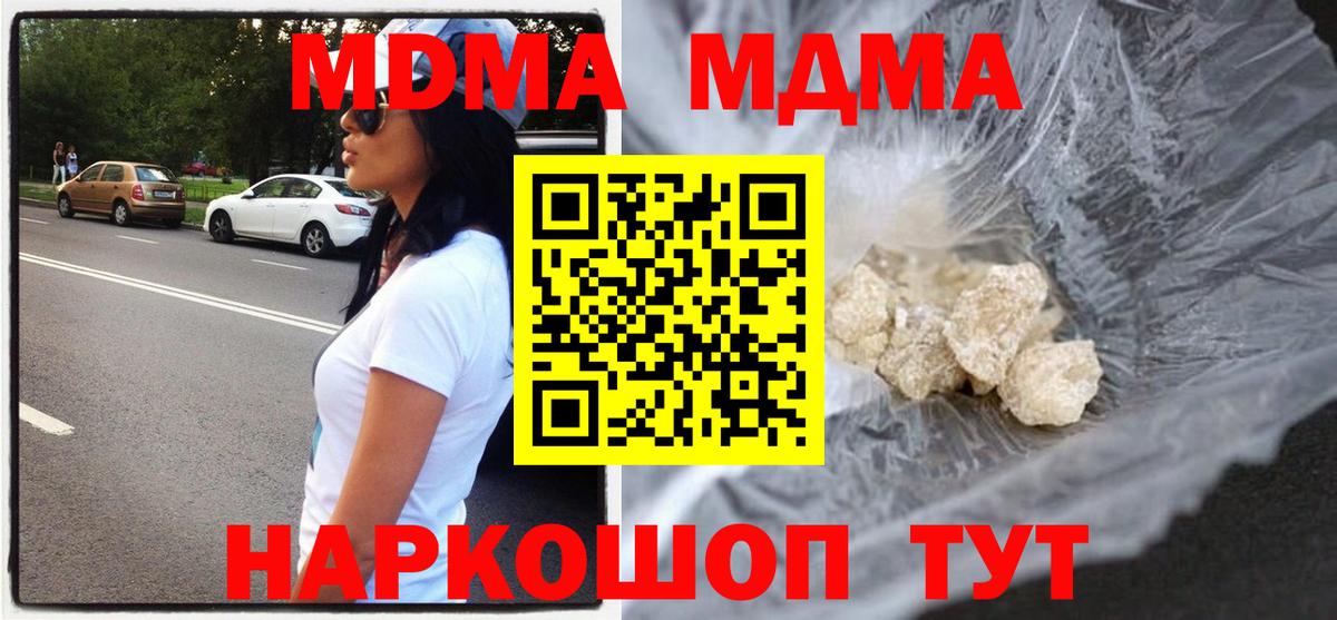 MDMA  MDMA молли  MDMA Molly  Вход с VPN  Великий Устюг 