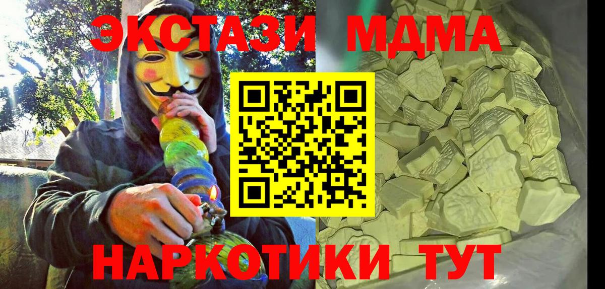 МДМА кристаллы Великий Устюг