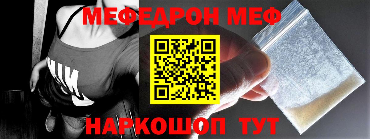 Меф мука Великий Устюг
