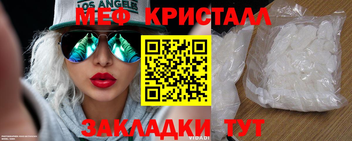 Меф 4 MMC  МЯУ-МЯУ кристаллы  МЯУ-МЯУ  Вход с VPN  Великий Устюг 