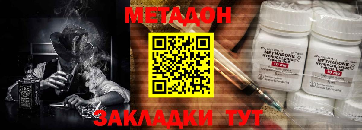 Великий Устюг  Метадон кристалл  Вход с VPN 