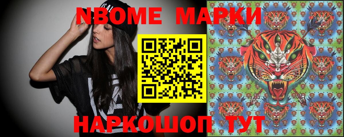 Великий Устюг  Марки N-bome 1,8мг  Марки NBOMe  Вход с VPN 